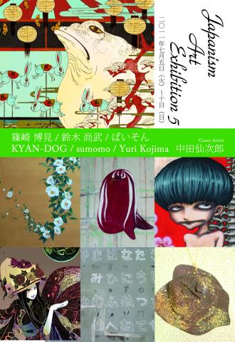 Japanism Art Exhibiton5