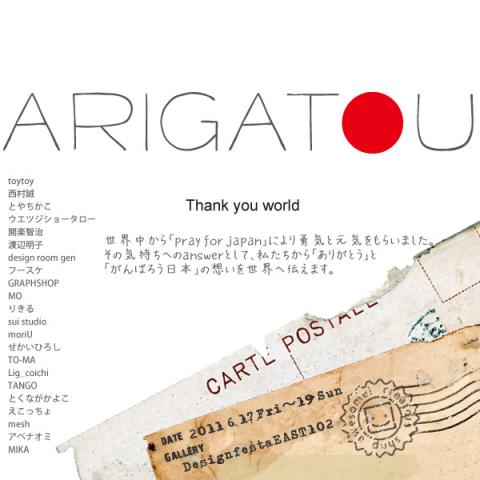“ARIGATOU展 Thank you World” “ARIGATOU展 Thank you World”
