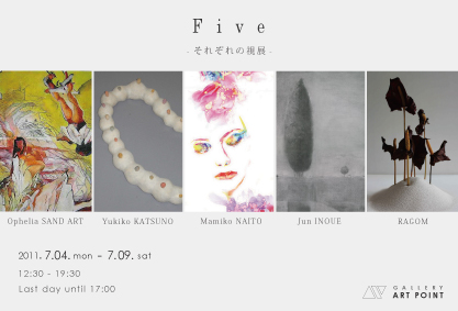 Five -それぞれの視点- Five -それぞれの視点-