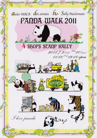 第3回「PANDA WALK 2011」＠大阪空堀