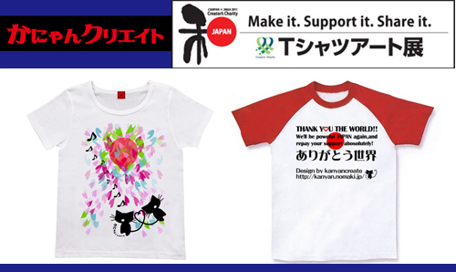 Tシャツアート展2ndステージ＠表参道