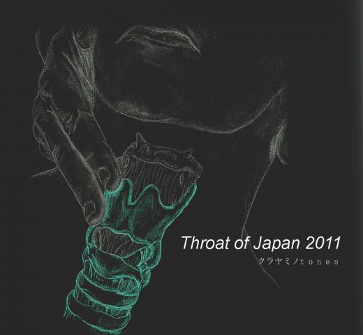 7月14日（木)     -Throat of Japan（日本の喉）- クラヤミノtones