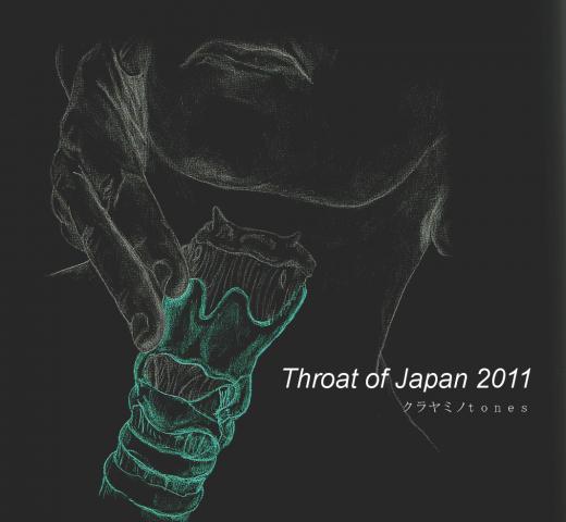 7月14日(木) -Throat of Japan(日本の喉)- クラヤミノtones 7月14日(木) -Throat of Japan(日本の喉)- クラヤミノtones