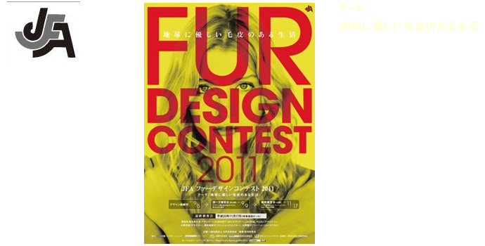 FUR DESIGN CONTEST 2011