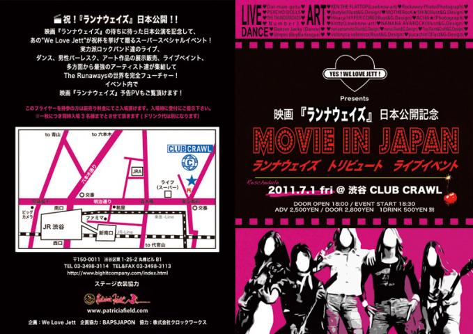 「Movie in Japan」 「Movie in Japan」