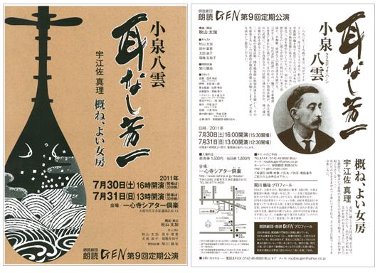 朗読GEN第9回定期公演 朗読GEN第9回定期公演