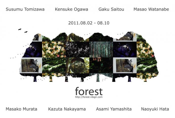 写真展「forest」