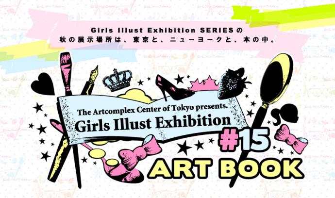 Girls Illust Exhibition #15 ART BOOK!