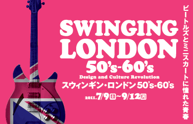 スウィンギン・ロンドン 50's-60's ビートルズとミニスカートに憧れた青春 スウィンギン・ロンドン 50's-60's ビートルズとミニスカートに憧れた青春