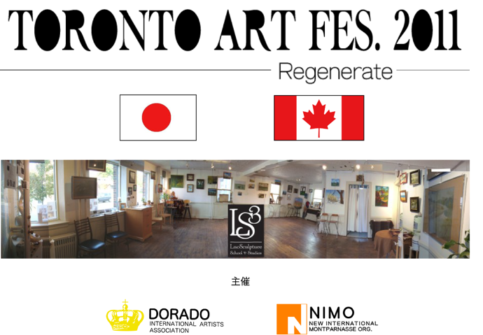 国際展/カナダ<トロント・アートフェス>/参加作家募集開始 国際展/カナダ<トロント・アートフェス>/参加作家募集開始