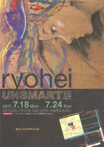 ryohei 「UNSMART展」