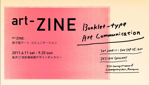 art-ZINE：冊子型アート・コミュニケーション 