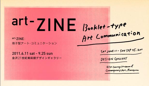 art-ZINE:冊子型アート・コミュニケーション art-ZINE:冊子型アート・コミュニケーション