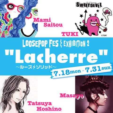 Lacherre ～ルーズ/ソリッド～ (LOOSEPOP FES Exhibition 2)