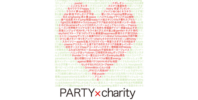 PARTY×charity PARTY×charity