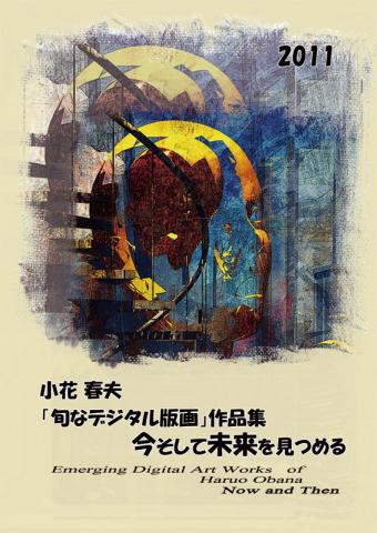 自信を持ってお勧めできる作品集が出来ました 自信を持ってお勧めできる作品集が出来ました