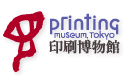 生まれて400年~30年 今も生き続ける 日本のロングセラー商品展 生まれて400年~30年 今も生き続ける 日本のロングセラー商品展