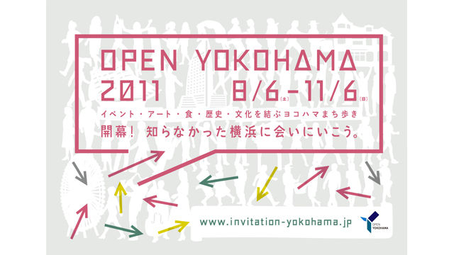 OPEN YOKOHAMA 2011 –イベント・アート・食・歴史・文化を結ぶヨコハマまち歩き –