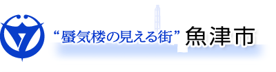 市制施行60周年特別企画　“ゆるキャラ”デザイン大募集