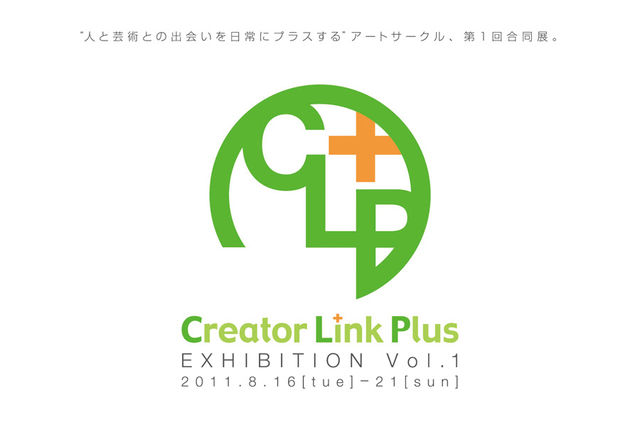 Creator Link Plus EXHIBITION Vol.1