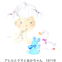 ちひろのあかちゃん ちひろのあかちゃん