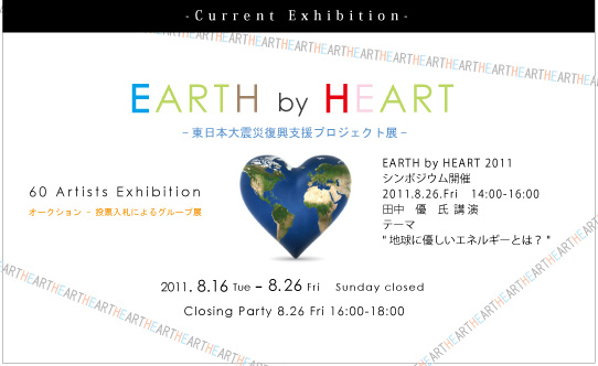 EARTH by HEART 2011 EARTH by HEART 2011
