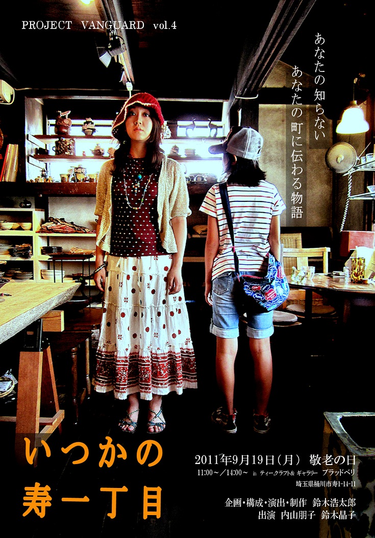 Project Vanguard Vol 4 いつかの寿一丁目 Shareart Project Vanguard Vol 4 いつかの寿一丁目 Shareart