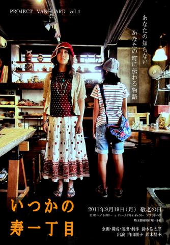 PROJECT VANGUARD vol.4 いつかの寿一丁目 PROJECT VANGUARD vol.4 いつかの寿一丁目