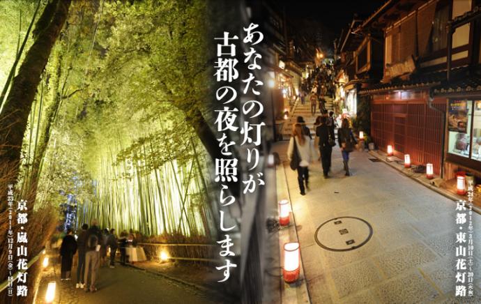 第4回 京都・花灯路 創作行灯デザインコンペ 第4回 京都・花灯路 創作行灯デザインコンペ