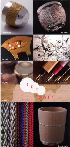 江戸9人の工芸展 江戸9人の工芸展