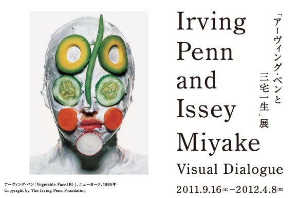 アーヴィング・ペンと三宅一生 Visual Dialogue アーヴィング・ペンと三宅一生 Visual Dialogue