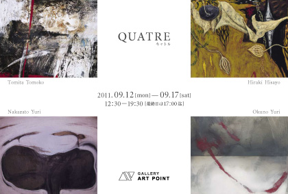 QUATRE-キャトル- QUATRE-キャトル-