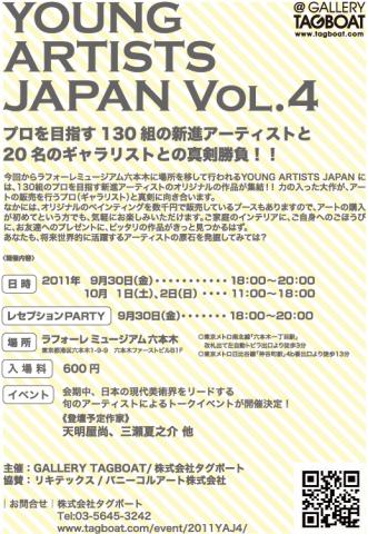 YOUNG ARTISTS JAPAN VOL.4 YOUNG ARTISTS JAPAN VOL.4