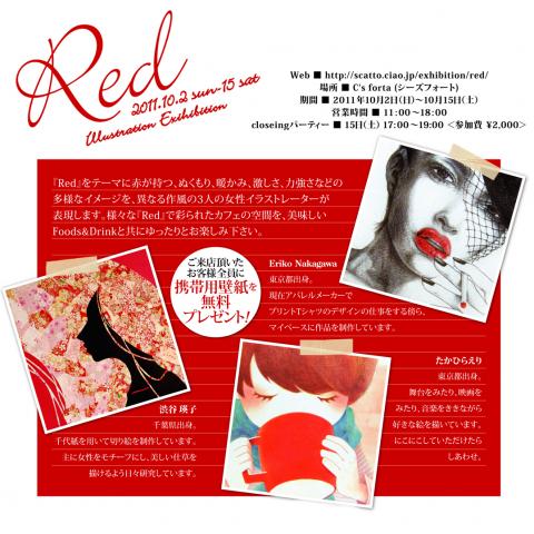 Red Illustration Exhibition Red Illustration Exhibition