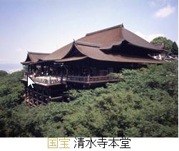 清水寺秘宝展 清水寺秘宝展