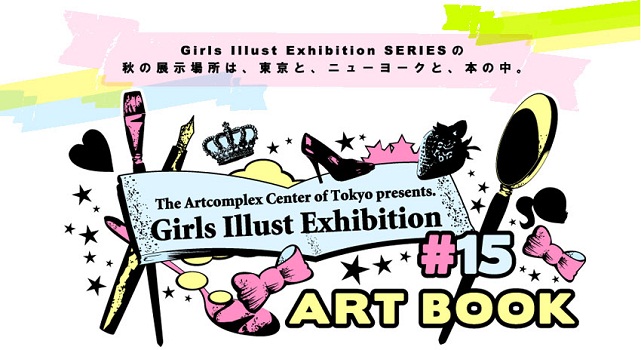 Girls Illust Exhibition #15