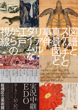 実況中継EDO 実況中継EDO