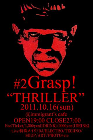 #2 Grasp!「Thriller」 #2 Grasp!「Thriller」