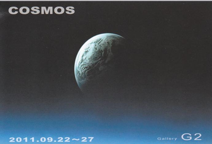 「COSMOS」展 「COSMOS」展