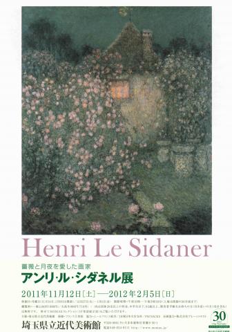 薔薇と月夜を愛した画家 アンリ・ル・シダネル展 薔薇と月夜を愛した画家 アンリ・ル・シダネル展