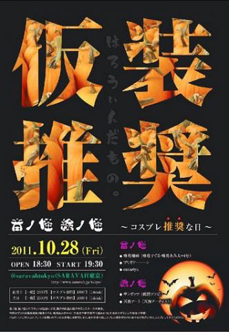 第弐回 『音ノ怪 絵ノ怪』 第弐回 『音ノ怪 絵ノ怪』