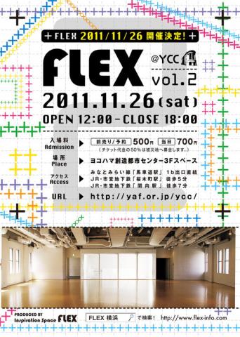 【11/26（土）】ヨコハマ発アートフェスタ・FLEX＠YCC vol.2