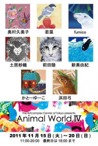 Animal World4
