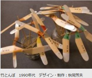 DOMA秋岡芳夫展―モノへの思想と関係のデザイン DOMA秋岡芳夫展―モノへの思想と関係のデザイン