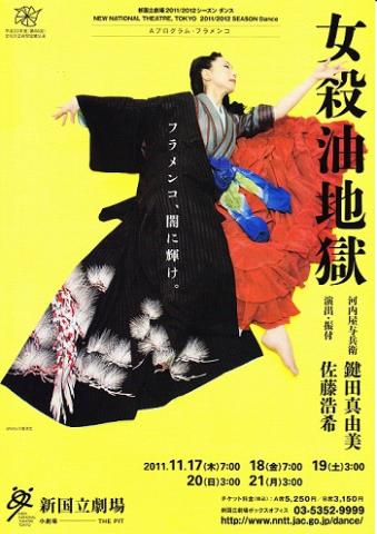 女殺油地獄 女殺油地獄