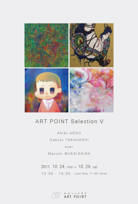 ART POINT Selection Ⅴ ART POINT Selection Ⅴ