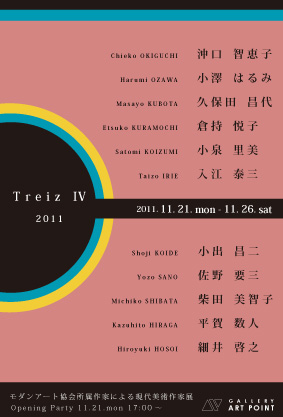 Treiz IV Treiz IV