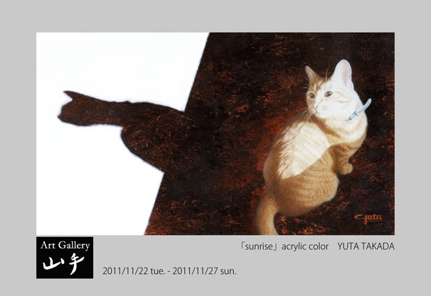 高田雄太展