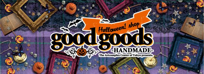 good goods−HANDMADE−Halloween! shop