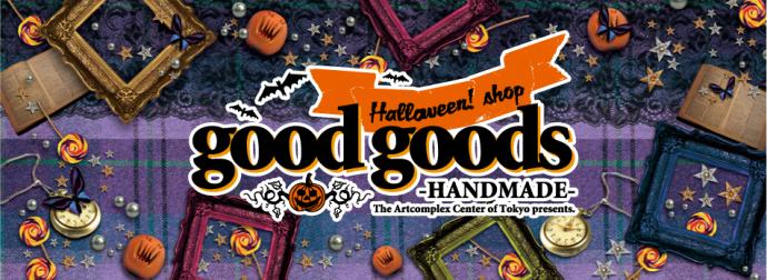 good goods−HANDMADE−Halloween! shop good goods−HANDMADE−Halloween! shop
